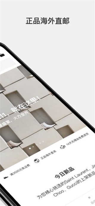 Farfetch ios版app下载