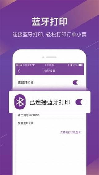 光大宝付通ios版下载