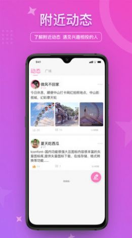 物语恋爱APP