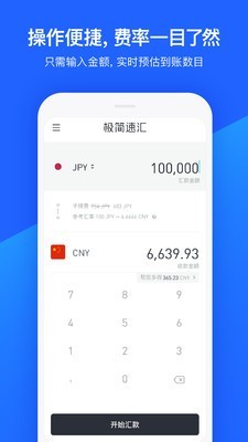 安卓极简速汇app