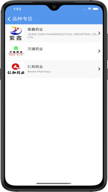 安卓良药邦app