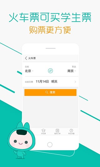 安卓美团iphone客户端app