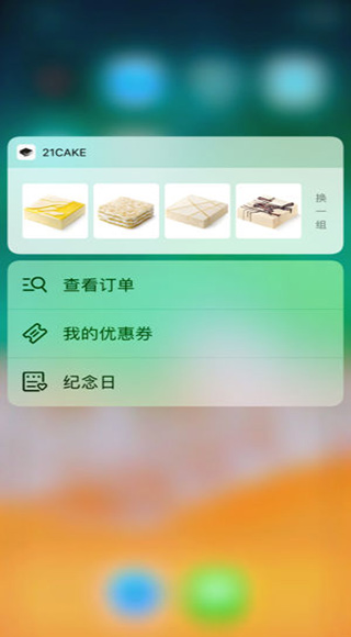 安卓21cake软件app