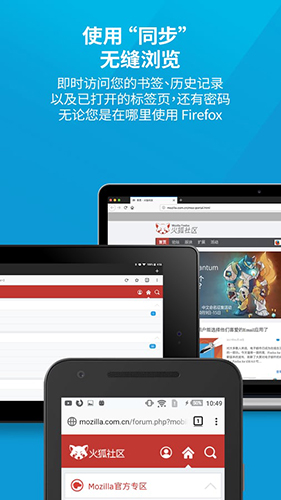 Firefoxapp下载