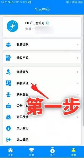 安卓fil币appapp