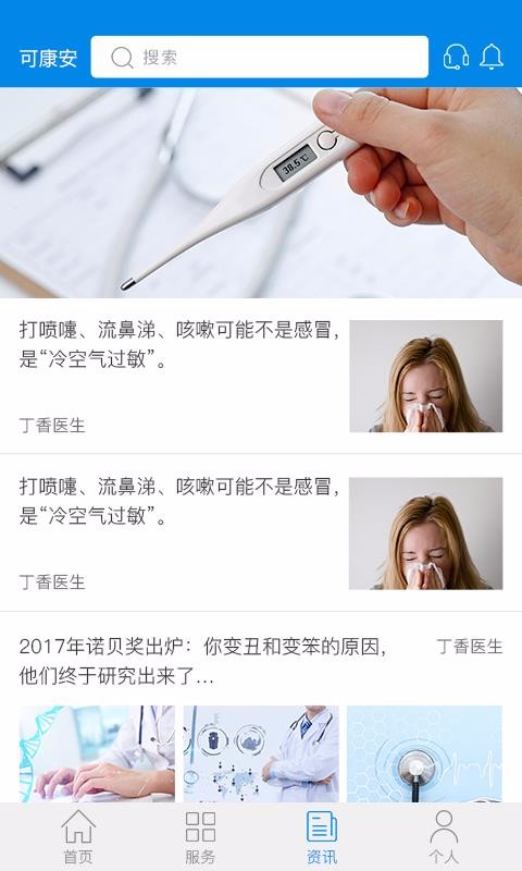 可康安下载