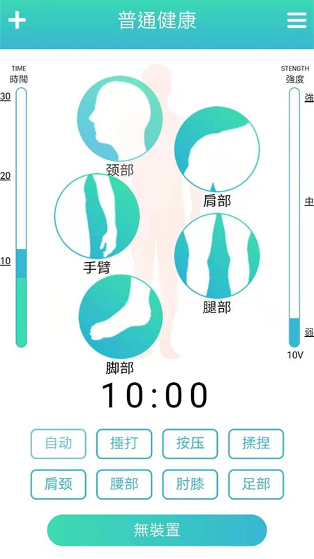 安卓福瑞健康app