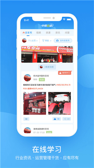 安卓中策云店app