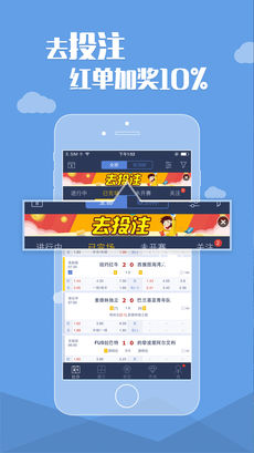 安卓去投注app