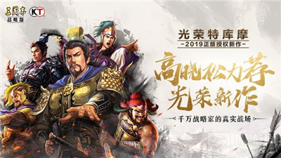 《三国志·战略版》收入破10亿，“大IP 大制作”之后是IP运营产业的进化