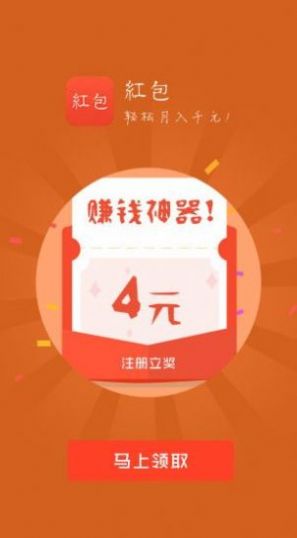 亿通接码app