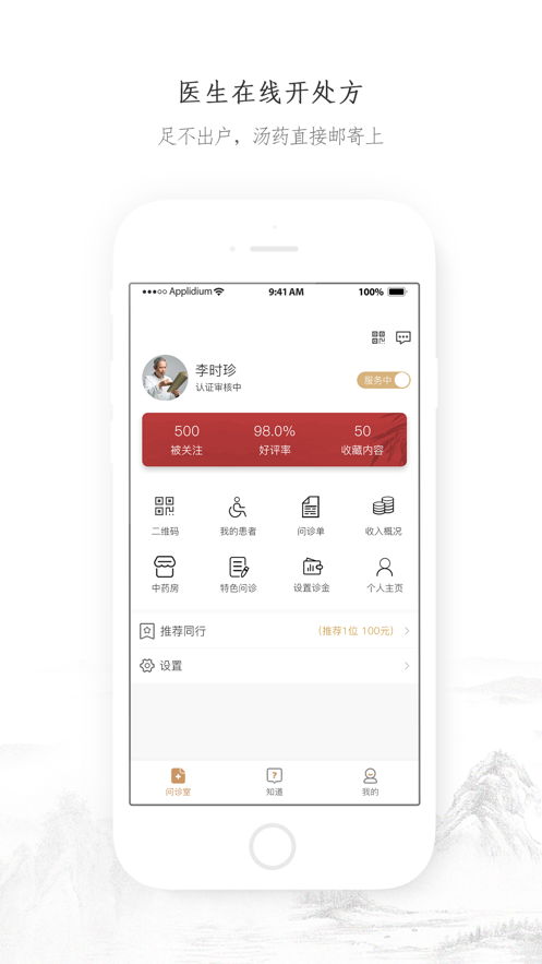 智慧鄂托克app