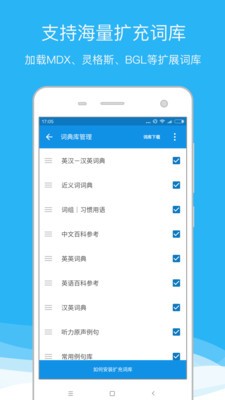 安卓欧路词典appapp