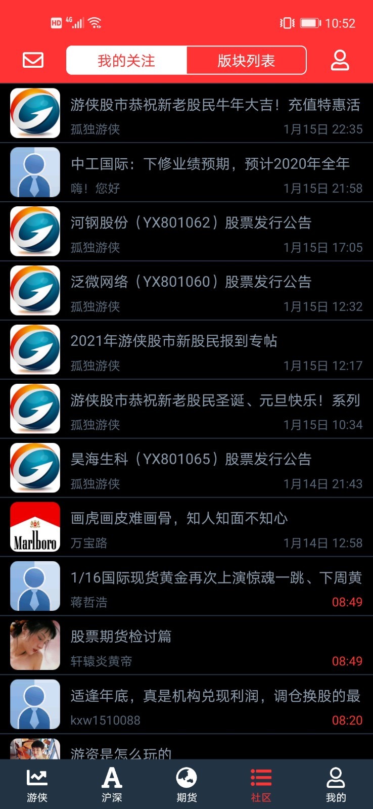 安卓游侠股市app