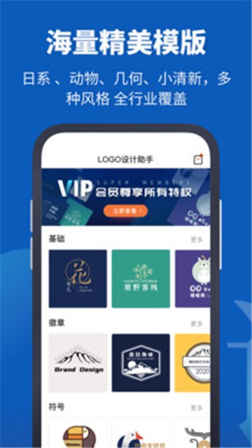 Logo设计助手下载