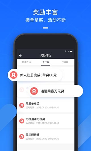 安卓美团打车司机端appapp