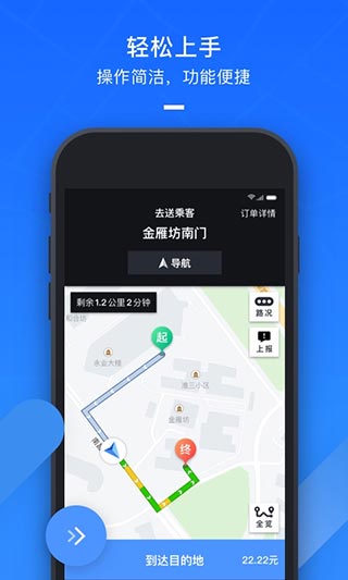 美团打车司机端app下载