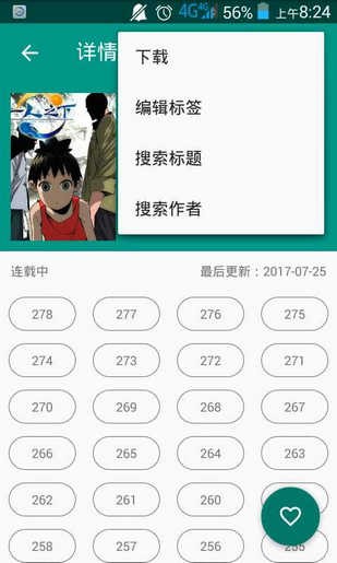 安卓Cimoc漫画app