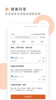 安卓云路健康app