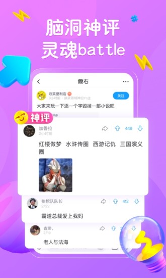 安卓最右 旧版本app