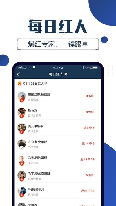 球大师下载