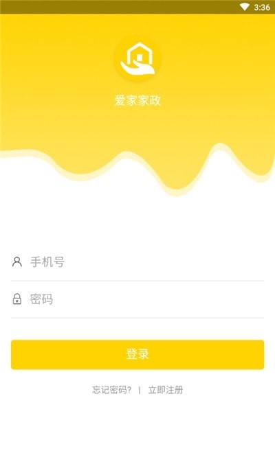 安卓爱家家政安卓版app