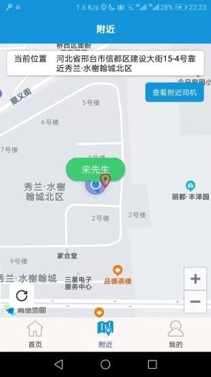 筷子代驾app下载