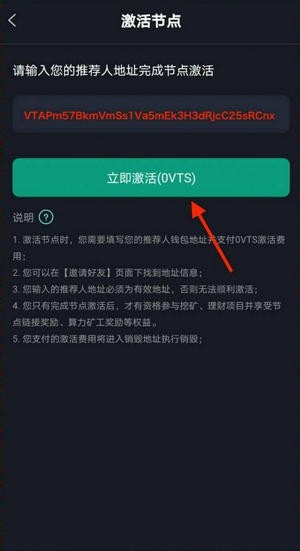 维特斯交易所app