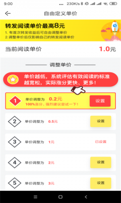 坚持赚app