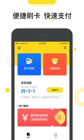 老铁支付app官方版下载