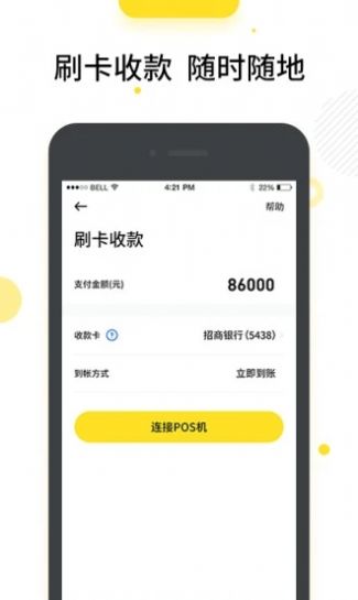 老铁支付app官方版