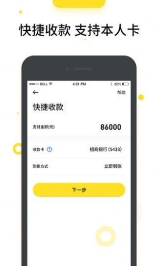 安卓老铁支付app官方版app