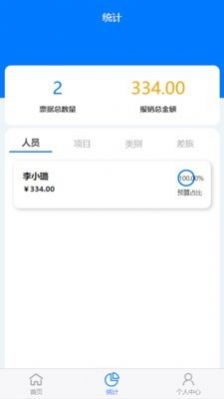 智慧报销app官方版下载