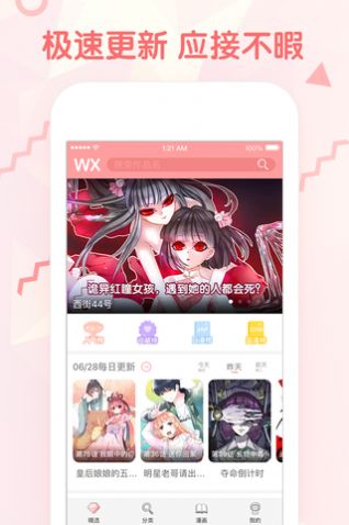 韩漫秀app官方版