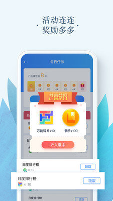 安卓海棠线上文学城网app