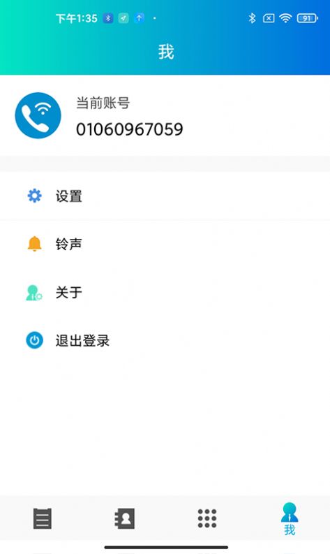 安卓云悦聊appapp