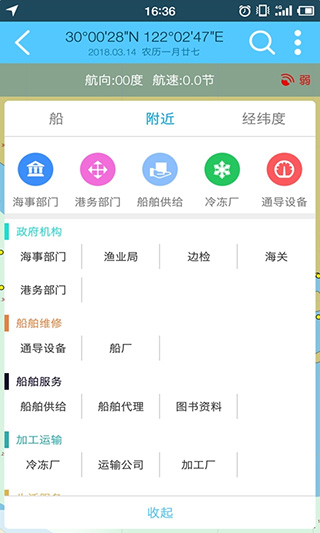 安卓海e行智慧版appapp