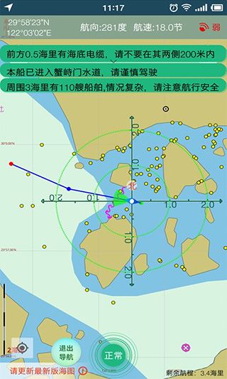 海e行智慧版app下载