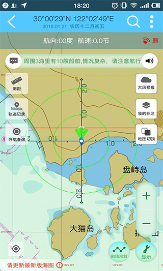 海e行智慧版app