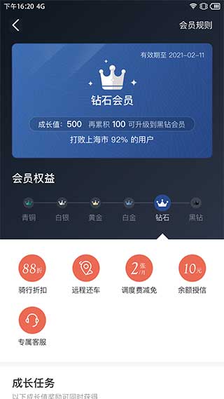 拜米出行app下载