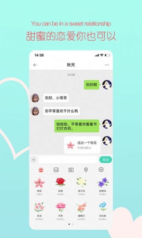 安卓心动时刻appapp