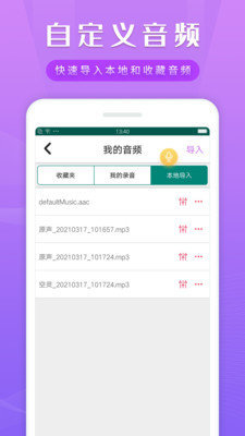 安卓变声变音器app