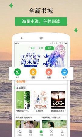 书香仓库app