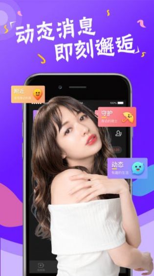 安卓知花交友appapp