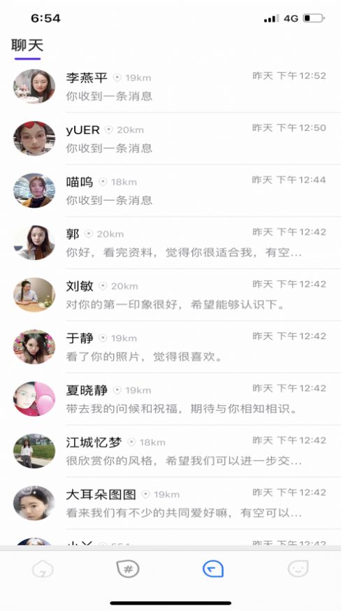 觅婚app