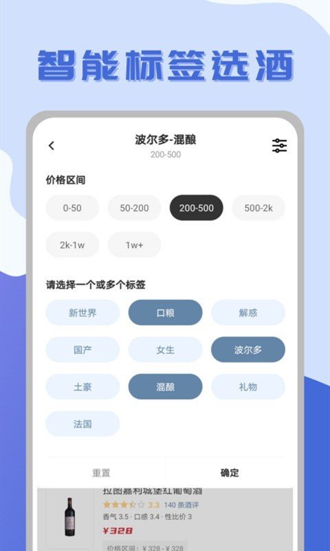 安卓红酒部落app