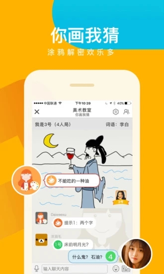 安卓会玩 更新版app