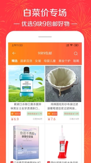 安卓好省大师appapp