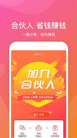 新疆包邮app