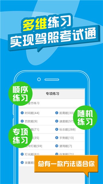 安卓驾校宝典appapp